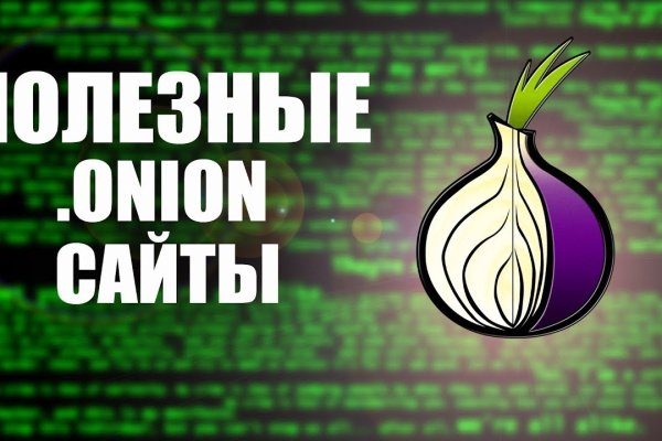Логин и пароль от кракен