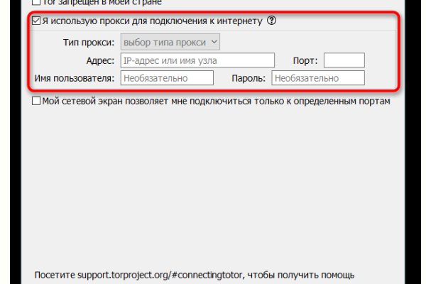 Как попасть на кракен