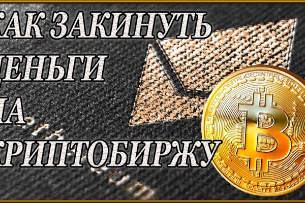 Кракен онион ссылки