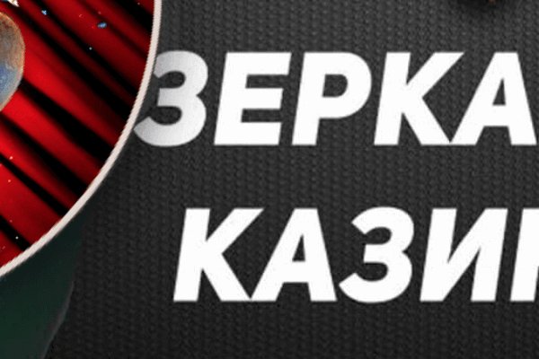 Кракен не заходит