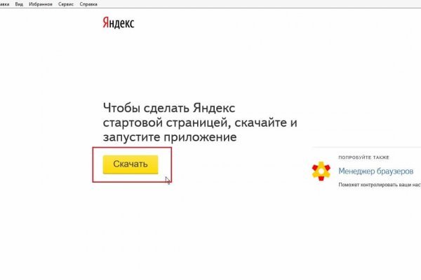 Кракен зайти зеркало