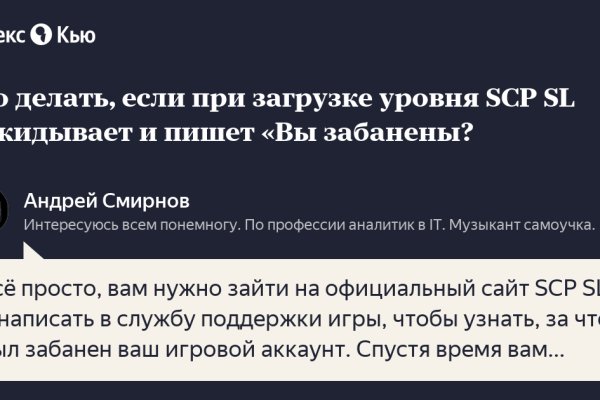 Кракен даркнет слушать