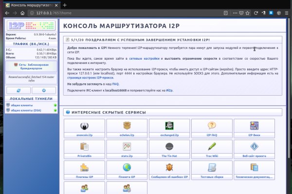 Darknet магазин
