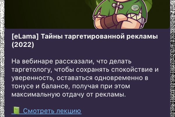 Как открыть ссылку с кракена