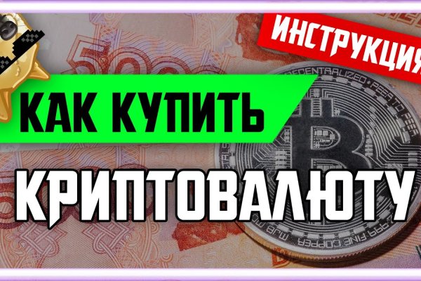 Как перейти на кракен