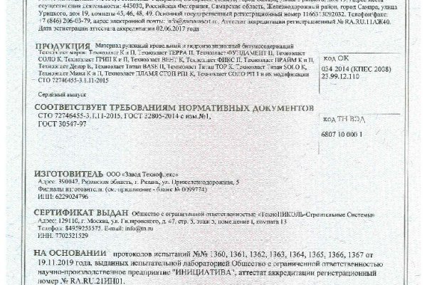 Кракен сайт войти