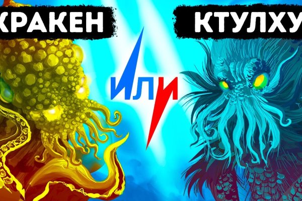 Кракен даркен