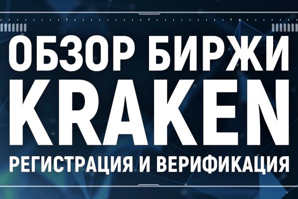 Кракен вход зеркало