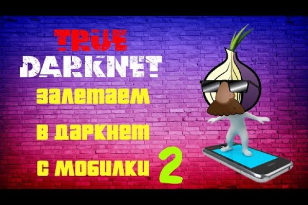 Официальный сайт даркнета