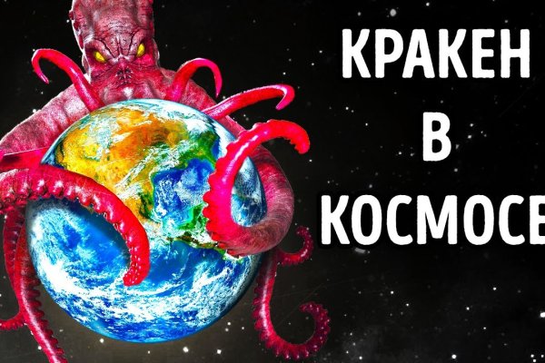 Kraken 6 at