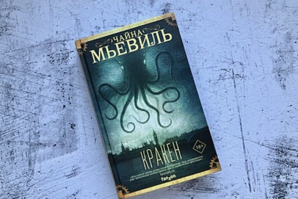 Что за площадка кракен
