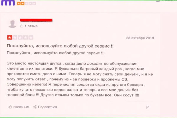 Кракен топ