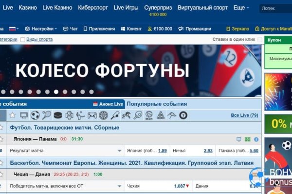 Купон кракен даркнет