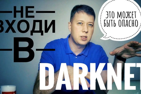 Как выйти на кракен