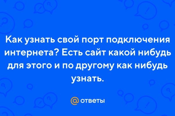 Кракен в обход