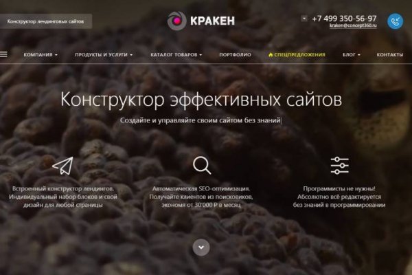 Кракен маркетплейс актуальные ссылки