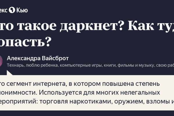 Kraken пользователь не найден при входе