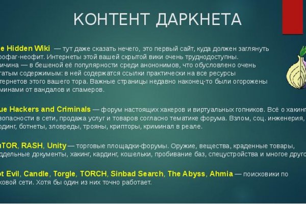 Кракен это сайт что продают