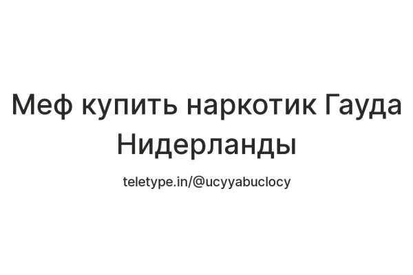 Кракен офф сайт